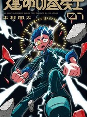 职场日剧监察法人索引卡封面，会议室文件与录音笔